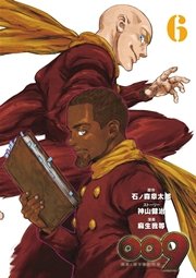 009 Re Cyborg 6巻 最新刊 月刊ビッグガンガン ビッグガンガンコミックスsuper 石ノ森章太郎 麻生我等 神山健治 無料 試し読みなら漫画 マンガ 電子書籍のコミックシーモア 009 Re Cyborg 6巻 最新刊 月刊ビッグガンガン ビッグガンガンコミックスsuper 石ノ森章太郎 麻生我等 神山健治 無料 試し読みなら漫画 マンガ 電子書籍のコミックシーモア