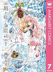 猫と私の金曜日 7巻 無料試し読みなら漫画 マンガ 電子書籍のコミックシーモア 猫と私の金曜日 7巻 無料試し読みなら漫画 マンガ 電子書籍のコミックシーモア