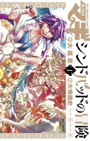 マギ 30巻 無料試し読みなら漫画 マンガ 電子書籍のコミックシーモア