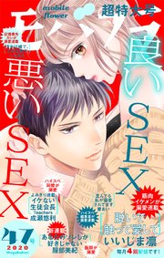 モバフラ 年47号 無料試し読みなら漫画 マンガ 電子書籍のコミックシーモア
