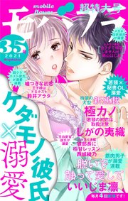 モバフラ 21年35号 モバフラ モバフラ編集部 無料試し読みなら漫画 マンガ 電子書籍のコミックシーモア モバフラ 21年35号 モバフラ モバフラ編集部 無料試し読みなら漫画 マンガ 電子書籍のコミックシーモア