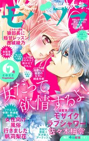 モバフラ 22年6号 モバフラ モバフラ編集部 無料試し読みなら漫画 マンガ 電子書籍のコミックシーモア