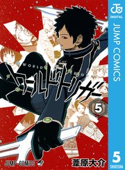 ワールドトリガー 5巻 無料試し読みなら漫画 マンガ 電子書籍のコミックシーモア