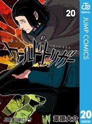 ワールドトリガー 巻 無料試し読みなら漫画 マンガ 電子書籍のコミックシーモア