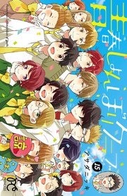 青春しょんぼりクラブ 15巻 無料試し読みなら漫画 マンガ 電子書籍のコミックシーモア 青春しょんぼりクラブ 15巻 無料試し読みなら漫画 マンガ 電子書籍のコミックシーモア