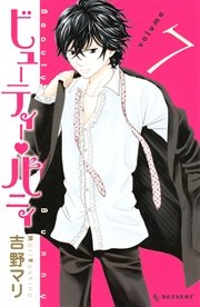 ビューティー バニィ 7巻 無料試し読みなら漫画 マンガ 電子書籍のコミックシーモア ビューティー バニィ 7巻 無料試し読みなら漫画 マンガ 電子書籍のコミックシーモア