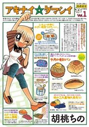アキナイ ダマシイ 1巻 無料試し読みなら漫画 マンガ 電子書籍のコミックシーモア アキナイ ダマシイ 1巻 無料試し読みなら漫画 マンガ 電子書籍のコミックシーモア