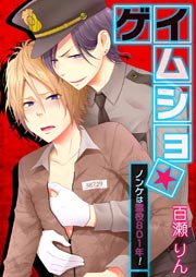 BLコミックセット　その1 BL 漫画 コミック