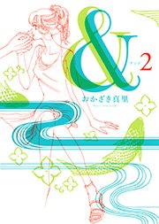 2巻 無料試し読みなら漫画 マンガ 電子書籍のコミックシーモア 2巻 無料試し読みなら漫画 マンガ 電子書籍のコミックシーモア