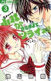 小林が可愛すぎてツライっ 3巻 無料試し読みなら漫画 マンガ 電子書籍のコミックシーモア