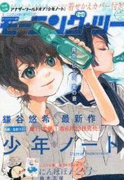 モーニングスーパー増刊 モーニング ツー Vol 47 無料試し読みなら漫画 マンガ 電子書籍のコミックシーモア モーニングスーパー増刊 モーニング ツー Vol 47 無料試し読みなら漫画 マンガ 電子書籍のコミックシーモア