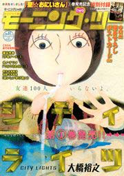 モーニングスーパー増刊 モーニング ツー Vol 51 無料試し読みなら漫画 マンガ 電子書籍のコミックシーモア モーニングスーパー増刊 モーニング ツー Vol 51 無料試し読みなら漫画 マンガ 電子書籍のコミックシーモア