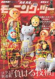 モーニングスーパー増刊 モーニング ツー Vol 52 無料試し読みなら漫画 マンガ 電子書籍のコミックシーモア モーニングスーパー増刊 モーニング ツー Vol 52 無料試し読みなら漫画 マンガ 電子書籍のコミックシーモア