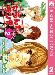 たらんたランタ 2巻 最新刊 無料試し読みなら漫画 マンガ 電子書籍のコミックシーモア たらんたランタ 2巻 最新刊 無料試し読みなら漫画 マンガ 電子書籍のコミックシーモア