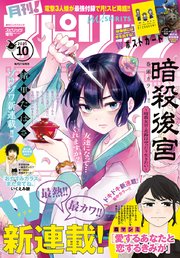 8ページ目 月刊 スピリッツ 21年10月号 21年8月27日発売号 最新刊 月刊 スピリッツ 月刊 スピリッツ編集部 無料試し読みなら漫画 マンガ 電子書籍のコミックシーモア 8ページ目 月刊 スピリッツ 21年10月号 21年8月27日発売号 最新刊 月刊 スピリッツ 月刊 スピリッツ編集部 無料試し読みなら漫画 マンガ 電子書籍のコミックシーモア