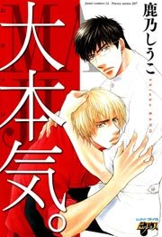 大本気 1巻 無料試し読みなら漫画 マンガ 電子書籍のコミックシーモア 大本気 1巻 無料試し読みなら漫画 マンガ 電子書籍のコミックシーモア