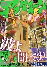 アフタヌーン 2020年1月号 (発売日2019年11月25日) | 雑誌/定期