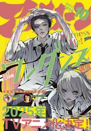 アフタヌーン 2024年10月号 [2024年8月23日発売]｜無料漫画