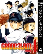 Grand Slam 4巻 ヤングジャンプコミックスdigital 週刊ヤングジャンプ 河野慶 無料試し読みなら漫画 マンガ 電子書籍のコミックシーモア