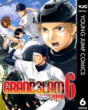 Grand Slam 6巻 ヤングジャンプコミックスdigital 週刊ヤングジャンプ 河野慶 無料試し読みなら漫画 マンガ 電子書籍のコミックシーモア