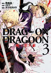 【レアコミック】 ウタヒメファイブ 全3巻 ＋ 死ニ至ル赤 全3巻　計6冊セット Amazon.co.jp: どらっぐ おん どらぐーん ウタヒメファイブ(3)完