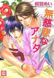 彼じゃないけど 1巻 最新刊 無料試し読みなら漫画 マンガ 電子書籍のコミックシーモア