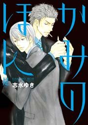 是 Ze かみのほん 1巻 最新刊 無料試し読みなら漫画 マンガ 電子書籍のコミックシーモア 是 Ze かみのほん 1巻 最新刊 無料試し読みなら漫画 マンガ 電子書籍のコミックシーモア