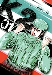 K2（1） ｜ 真船一雄 ｜ 無料漫画（マンガ）ならコミックシーモア