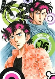 K2 6巻 イブニング 真船一雄 無料試し読みなら漫画 マンガ 電子書籍のコミックシーモア K2 6巻 イブニング 真船一雄 無料試し読みなら漫画 マンガ 電子書籍のコミックシーモア