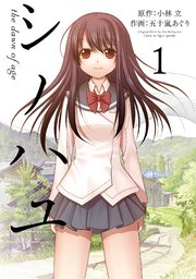 怜 Toki 1巻 無料試し読みなら漫画 マンガ 電子書籍のコミックシーモア