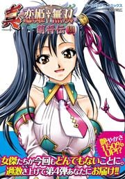 アース スターコミックス 真 恋姫 無双 萌将伝 4巻 無料試し読みなら漫画 マンガ 電子書籍のコミックシーモア アース スターコミックス 真 恋姫 無双 萌将伝 4巻 無料試し読みなら漫画 マンガ 電子書籍のコミックシーモア