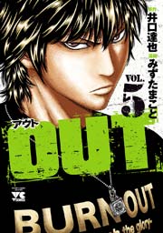 Amazon.co.jp: OUT (1) (ヤングチャンピオンコミックス) : 井口