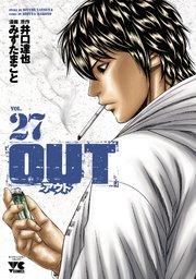 OUT (全27巻) Kindle版