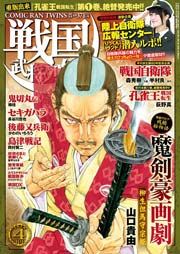 戦国武将列伝 14年4月号 戦国武将列伝 戦国武将列伝編集部 無料試し読みなら漫画 マンガ 電子書籍のコミックシーモア 戦国武将列伝 14年4月号 戦国武将列伝 戦国武将列伝編集部 無料試し読みなら漫画 マンガ 電子書籍のコミックシーモア