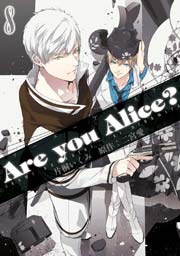 Are You Alice 8巻 Zero Sumコミックス 片桐いくみ 二宮愛 無料試し読みなら漫画 マンガ 電子書籍のコミックシーモア Are You Alice 8巻 Zero Sumコミックス 片桐いくみ 二宮愛 無料試し読みなら漫画 マンガ 電子書籍のコミックシーモア