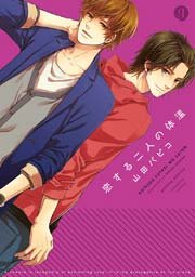 恋する二人の体温 1巻 最新刊 Gateauコミックス 山田パピコ 無料試し読みなら漫画 マンガ 電子書籍のコミックシーモア 恋する二人の体温 1巻 最新刊 Gateauコミックス 山田パピコ 無料試し読みなら漫画 マンガ 電子書籍のコミックシーモア