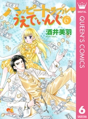 ハッピートラブル うえでぃんぐ 6巻 You クイーンズコミックスdigital 酒井美羽 無料試し読みなら漫画 マンガ 電子書籍のコミックシーモア