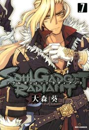 Soul Gadget Radiant 7巻 無料試し読みなら漫画 マンガ 電子書籍のコミックシーモア Soul Gadget Radiant 7巻 無料試し読みなら漫画 マンガ 電子書籍のコミックシーモア