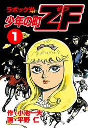 マッド ブル00 漫画 1巻から7巻 無料 試し読み 価格比較 マンガリスト