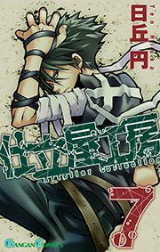 仕立屋工房 Artelier Collection 7巻 無料試し読みなら漫画 マンガ 電子書籍のコミックシーモア 仕立屋工房 Artelier Collection 7巻 無料試し読みなら漫画 マンガ 電子書籍のコミックシーモア
