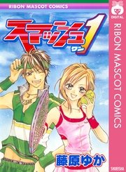 スマッシュ1 1巻 最新刊 無料試し読みなら漫画 マンガ 電子書籍のコミックシーモア