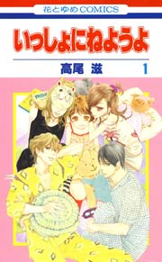 薬屋のひとりごと　　　　　　　　　　　　いっしょにねようよ 薬屋のひとりごと同人誌「いっしょにねようよ」《壬氏×猫猫