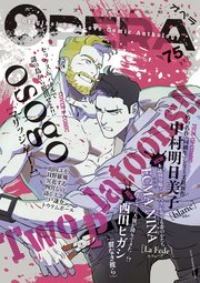 Opera Vol 75 無料試し読みなら漫画 マンガ 電子書籍のコミックシーモア