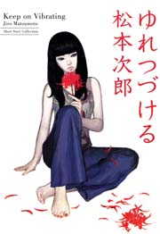 ゆれつづける 1巻 最新刊 Erotics F 松本次郎 無料試し読みなら漫画 マンガ 電子書籍のコミックシーモア ゆれつづける 1巻 最新刊 Erotics F 松本次郎 無料試し読みなら漫画 マンガ 電子書籍のコミックシーモア