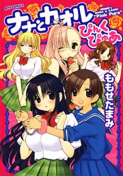 Last year と カオル ナナ