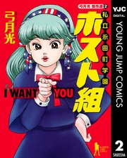 弓月光傑作選 2巻 最新刊 無料試し読みなら漫画 マンガ 電子書籍のコミックシーモア