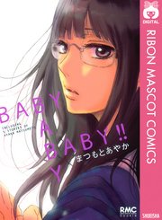 少年漫画 BABY BABY BABY BABY｜カドコミ (コミックウォーカー)