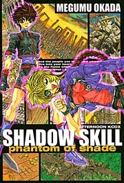 Shadow Skill Phantom Of Shade 1巻 最新刊 無料試し読みなら漫画 マンガ 電子書籍のコミックシーモア