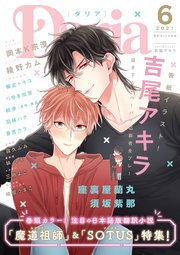 4ページ目 ダリア 21年6月号 最新刊 無料試し読みなら漫画 マンガ 電子書籍のコミックシーモア 4ページ目 ダリア 21年6月号 最新刊 無料試し読みなら漫画 マンガ 電子書籍のコミックシーモア