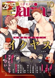 4ページ目 ダリア 21年10月号 最新刊 ダリアコミックスe Daria ダリア ダリア編集部 無料試し読みなら漫画 マンガ 電子書籍のコミックシーモア 4ページ目 ダリア 21年10月号 最新刊 ダリアコミックスe Daria ダリア ダリア編集部 無料試し読みなら漫画 マンガ 電子書籍のコミックシーモア